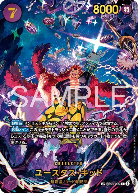 Eustass "Captain" Kidd, carte One Piece EB04-039 JAP — extension エクストラブースター EGGHEAD CRISIS