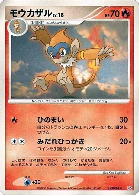 Monferno, Pokémon card DP1 aop18287 — Diamond Collection set