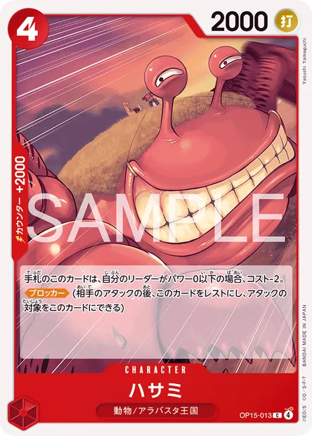 Pincemi, carte One Piece OP15-013 JAP — extension AVENTURE SUR L'ÎLE DE DIEU