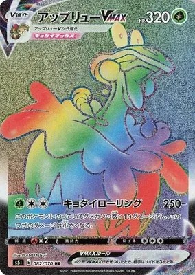 Flapple VMAX, Pokémon card S5I 082 — Single Strike Master set
