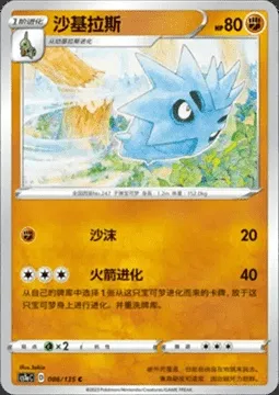 Ymphect, carte Pokémon CS1aC 086 — extension Dynamax Clash - Thunder