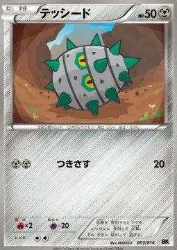 Ferroseed, Pokémon card BK 003c — Battle Strength Decks set
