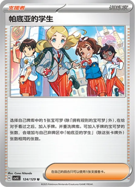 Élève de Paldea, carte Pokémon CSV5C 124 — extension Dark Crystal Blaze