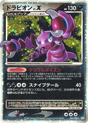 Drapion, Pokémon card Pt1 060 — Galactic's Conquest set