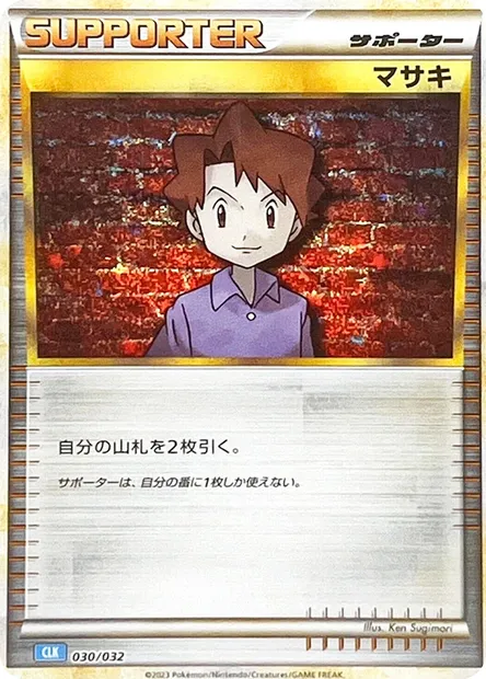 Bill, Pokémon card CLK 030 — Pokémon Card Game Classic: Blastoise & Suicune ex Deck set