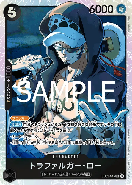Trafalgar Law, One Piece card EB02-045 JAP — Anime 25th Collection set