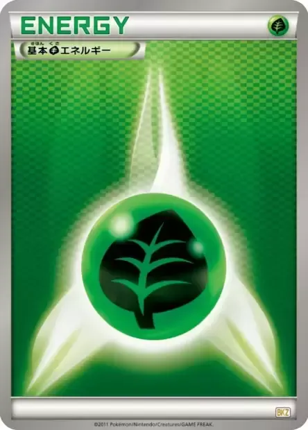 Grass Energy, Pokémon card BKZ 2 — Zekrom EX Battle Strength Deck set
