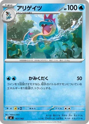 Crocrodil, carte Pokémon MC 167 — extension Start Deck 100 Battle Collection