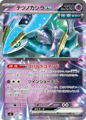 Iron Crown ex, Pokémon card MC 361 — Start Deck 100 Battle Collection set