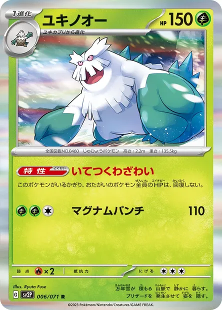 Abomasnow, Pokémon card SV2P 006 — Snow Hazard set