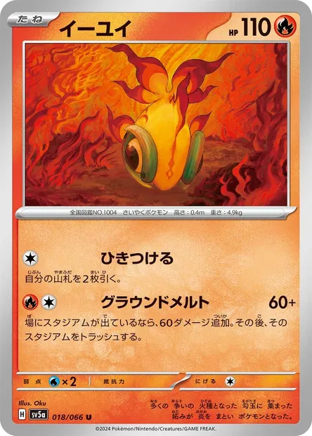 Chi-Yu, Pokémon card SV5a 018 — Crimson Haze set