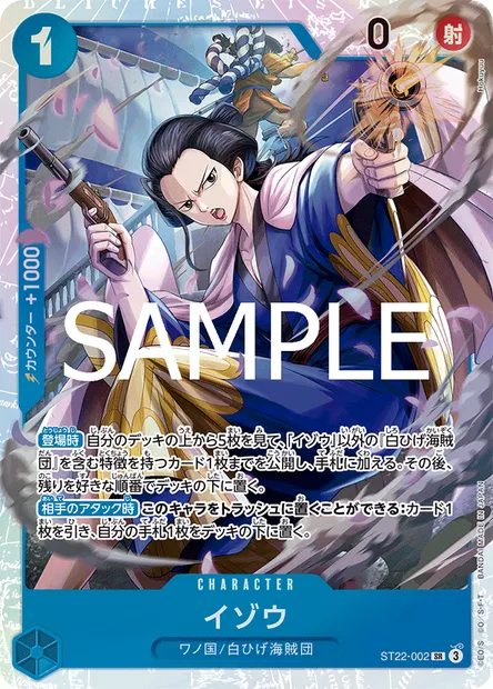 Izo, One Piece card ST22-002 JAP — Ace & Newgate set