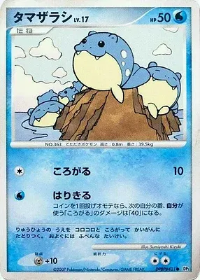 Obalie, carte Pokémon DP2 aop18161 — extension Secret of the Lake