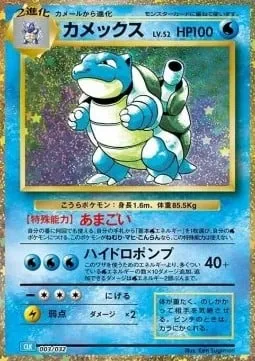 Blastoise, Pokémon card CLK 003 — Pokémon Card Game Classic: Blastoise & Suicune ex Deck set