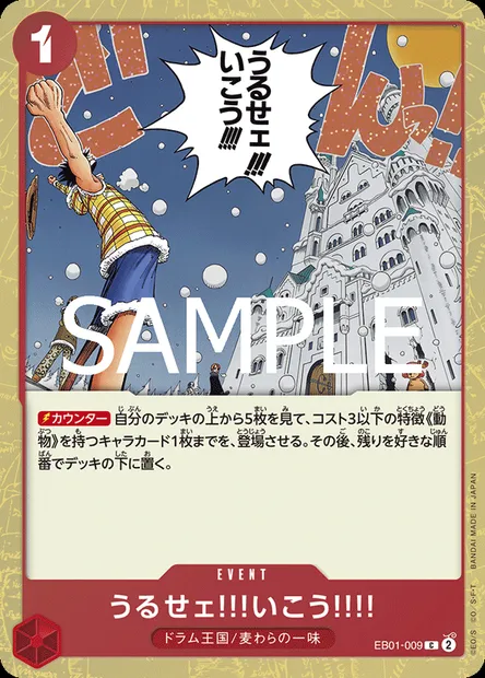 Just Shut Up and Come with Us!!!!, One Piece card EB01-009 JAP — MEMORIAL COLLECTION set