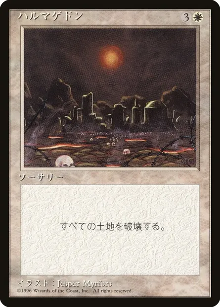 Armageddon, Magic card 4BB 5 — Fourth Edition Foreign Black Border set