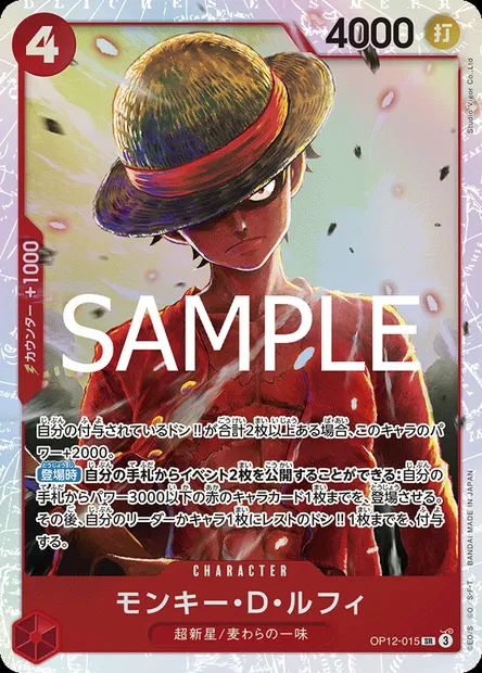 Monkey.D.Luffy, One Piece card OP12-015 JAP — LEGACY OF THE MASTER set