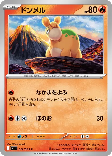 Chamallot, carte Pokémon m1L 012 — extension Mega Brave