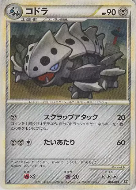 Galegon, carte Pokémon L2-S 010 — extension Steelix Constructed Standard Deck