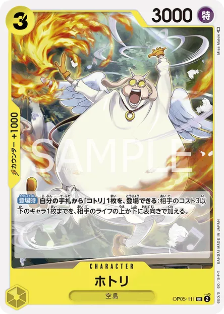 Hotori, One Piece card OP05-111 JAP — AWAKENING OF THE NEW ERA set