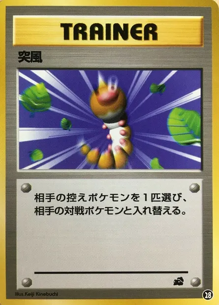 Rafale de vent, carte Pokémon IPBULB ct253643 — extension Intro Pack Bulbasaur