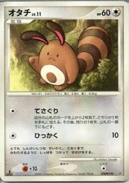 Sentret Lv.11, Pokémon card DP3-DIAL ct278347 — Dialga LV.X Constructed Standard Deck set