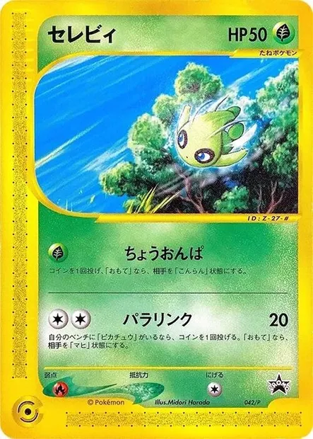 Celebi, Pokémon card P 042 — P Promos set