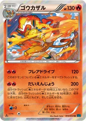 Simiabraz, carte Pokémon XY11B 013 — extension Cruel Traitor