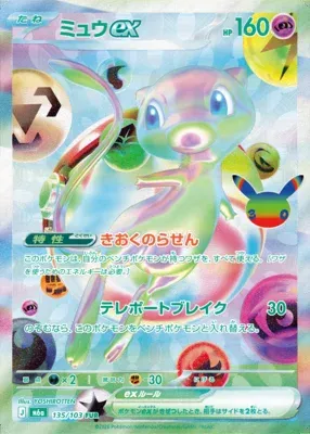 Mew-ex, carte Pokémon m6a 135 — extension 30th CELEBRATION