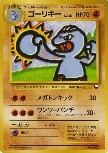 Machopeur, carte Pokémon QS1998 ct329686 — extension Quick Starter Gift Set 1998