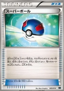 Great Ball, Pokémon card BK 009c — Battle Strength Decks set