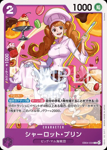 Charlotte Pudding, carte One Piece EB04-034 JAP — extension エクストラブースター EGGHEAD CRISIS
