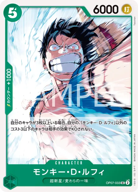 Monkey.D.Luffy, One Piece card OP07-033 JAP — 500 YEARS IN THE FUTURE set