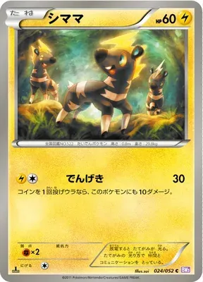 Blitzle, Pokémon card BW3 024 — Psycho Drive set
