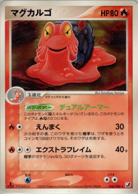 Dark Magcargo, Pokémon card PCG4 016 — Golden Sky, Silvery Ocean set
