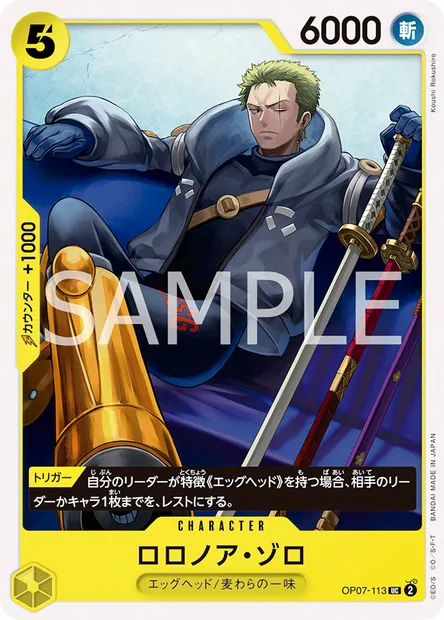 Roronoa Zoro, carte One Piece OP07-113 JAP — extension 500 YEARS IN THE FUTURE