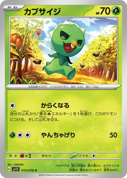 Capsakid, Pokémon card SV1V 013 — Violet ex set