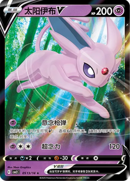Mentali V, carte Pokémon CBB2C 05-13 — extension Gem Pack Vol.2