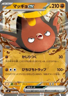 Stunfisk ex, Pokémon card MC 394 — Start Deck 100 Battle Collection set