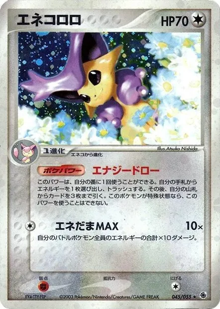 Delcatty, carte Pokémon ADV1 045 — extension ADV Expansion Pack