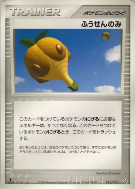 Baie Ballon, carte Pokémon RAYST 015 — extension Rayquaza Constructed Starter Deck