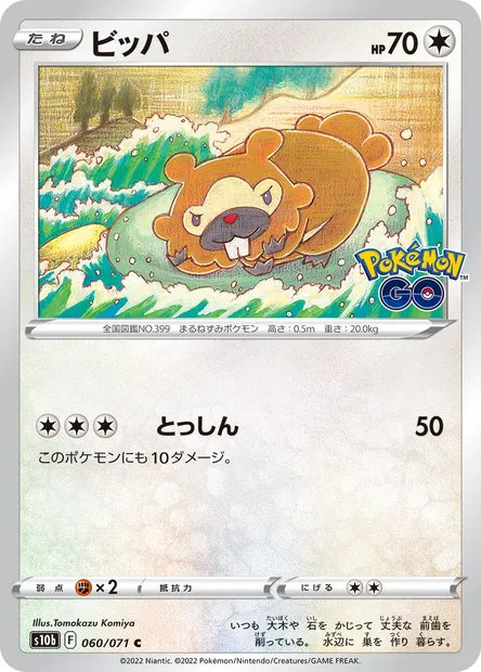 Bidoof, Pokémon card S10b 060 — Pokémon GO set
