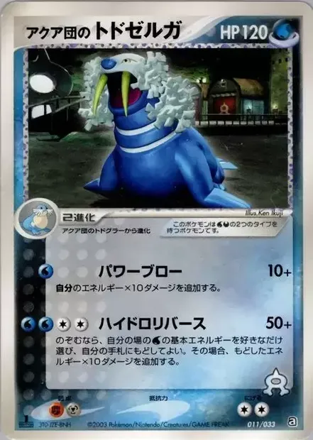 Team Aqua's Walrein, Pokémon card AQUA 011 — Aqua Deck Kit set