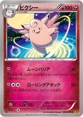 Mélodelfe, carte Pokémon XY9 062 — extension Rage of the Broken Heavens