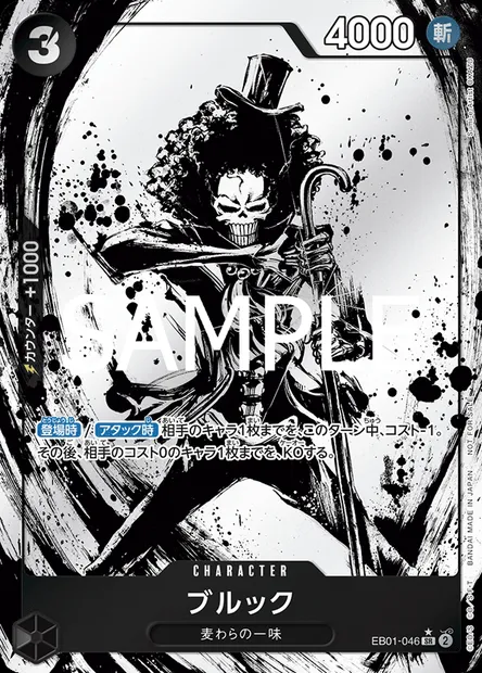 Brook, One Piece card EB01-046 JAP — MEMORIAL COLLECTION set