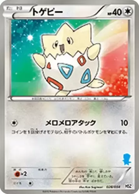 Togepi, Pokémon card HSZ-B 028 — National Pokédex Beginning Set set