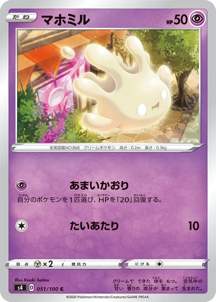 Milcery, Pokémon card S4 051 — Astonishing Volt Tackle set