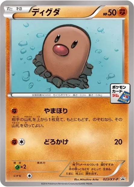 Diglett, Pokémon card XYP 023 — XY Promos set