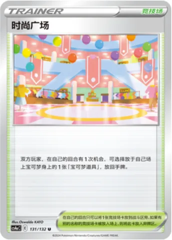Shopping Center, Pokémon card CS4aC 131 — Nine Colors Gathering - Friends set