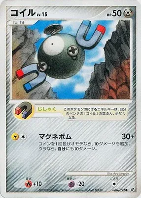 Magnéti, carte Pokémon DP6 066 — extension Intense Fight in the Destroyed Sky